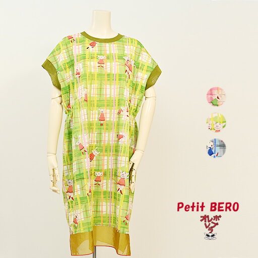 【 40%OFF SALE 】 オレボレブラ OLEBOREBLA アルベロベロ 子ぶた チェックプリント ウエストドロスト 配色 チュニック 2024夏 M ピンク グリーン ブルー 【 セール 】 【 40%OFF SALE 】 オレボレブラ OLEBOREBLA アルベロベロ 子ぶた チェックプリント ウエストドロスト 配色 チュニック 2024夏 M ピンク グリーン ブルー 【 セール 】