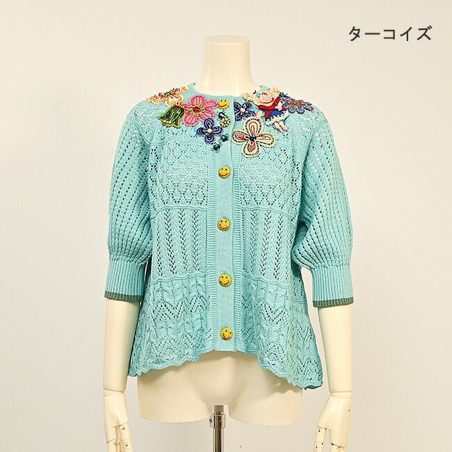 アルベロベロのサマーニット 未使用品｜半袖
