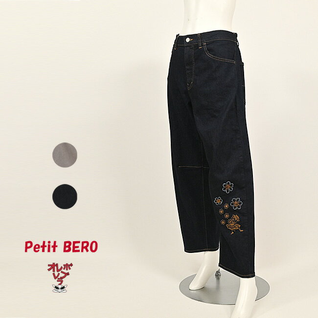 オレボレブラ OLLEBOREBLA アルベロベロ デニム抜型アップリケ ミシン刺しゅう 製品洗い加工 9オンス ..