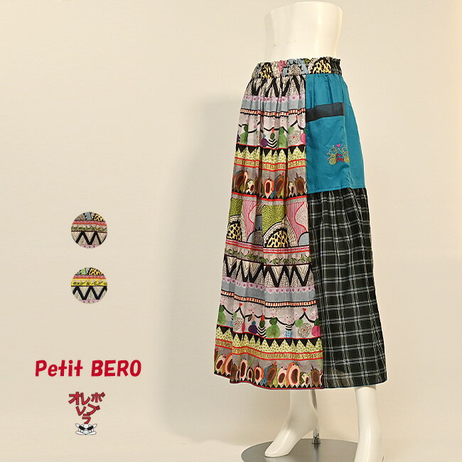 【 40%OFF SALE 】 オレボレブラ OLLEBOREBLA アルベロベロ ぶたさん ミシン刺しゅう ジグザグ ボーダ..