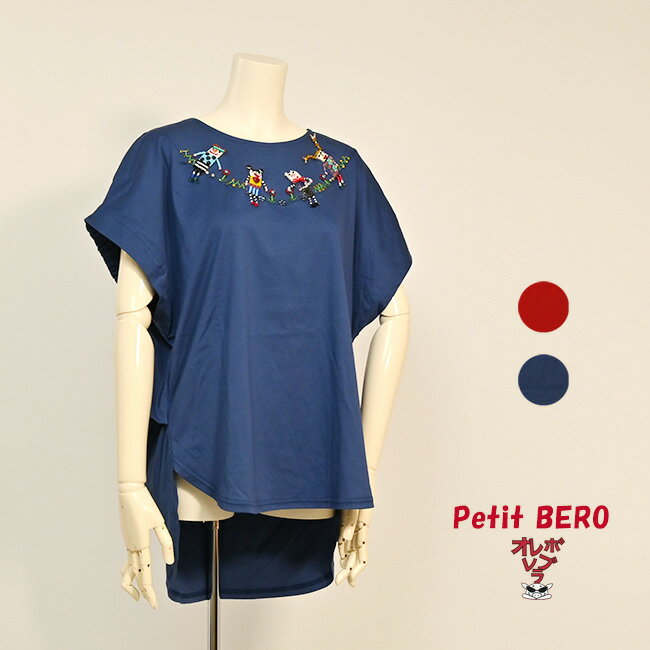 樂天商城 - 【 40%OFF SALE 】 オレボレブラ OLLEBOREBLA アルベロベロ ぶたさん ビーズ刺しゅう タック入り やわらか カットソー 2025夏 M レッド ネイビー