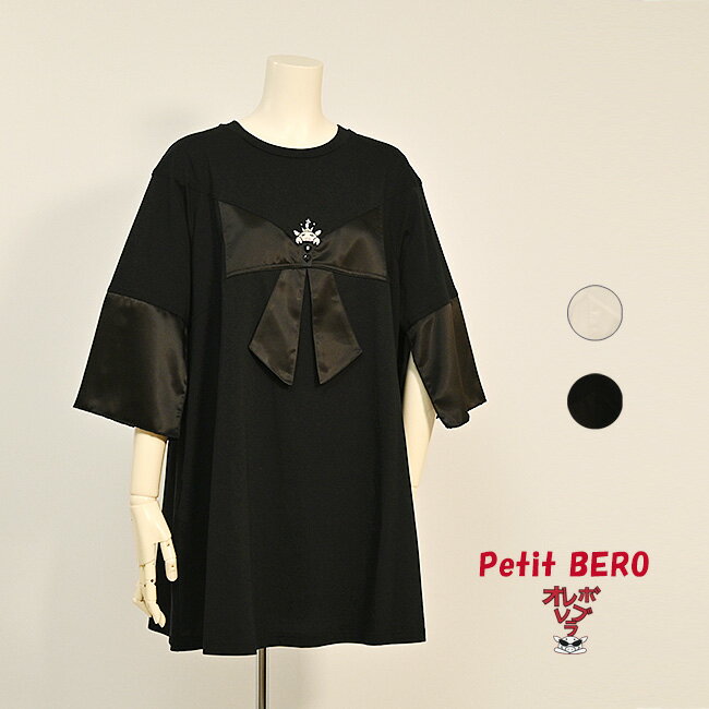 樂天商城 - 【 40%OFF SALE 】 オレボレブラ OLLEBOREBLA アルベロベロ ぶたさん ワッペン ＆ ビーズ刺しゅう なめらか サイロプレミアム カットソー 2025夏 M ブラック ホワイト
