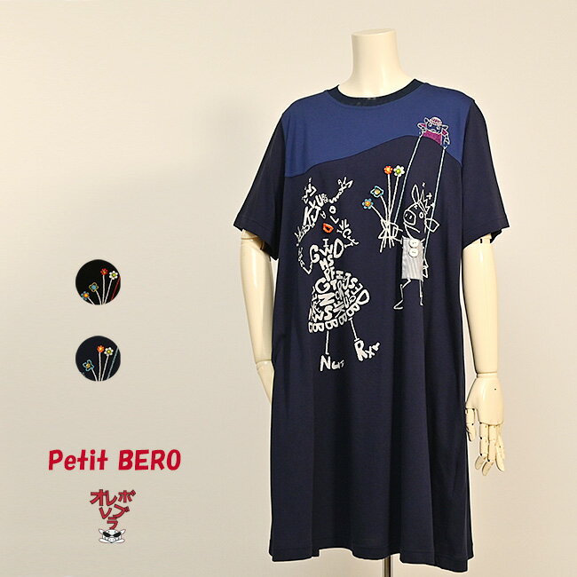 【 40%OFF SALE 】 オレボレブラ OLLEBOREBLA アルベロベロ ぶたさん プリント ビーズ刺しゅう Aライン..