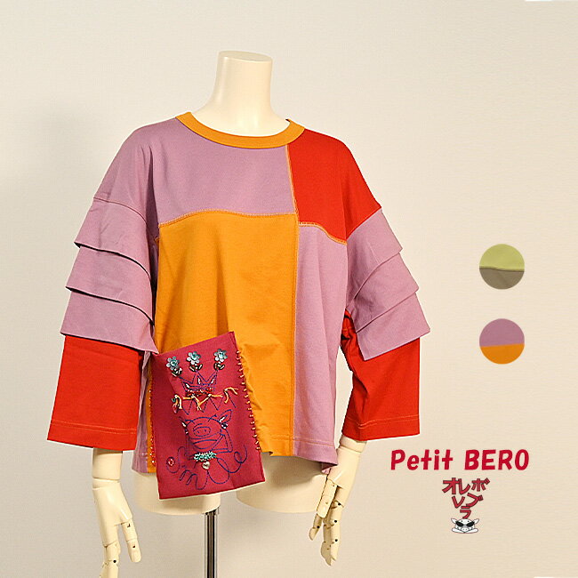 乐天商城 - 【 40%OFF SALE 】 オレボレブラ OLLEBOREBLA アルベロベロ ぶたさん ビーズ刺しゅう ぶらさがりポケット パッチワークデザイン 天竺 カットソー 2025春 M グリーン パープル