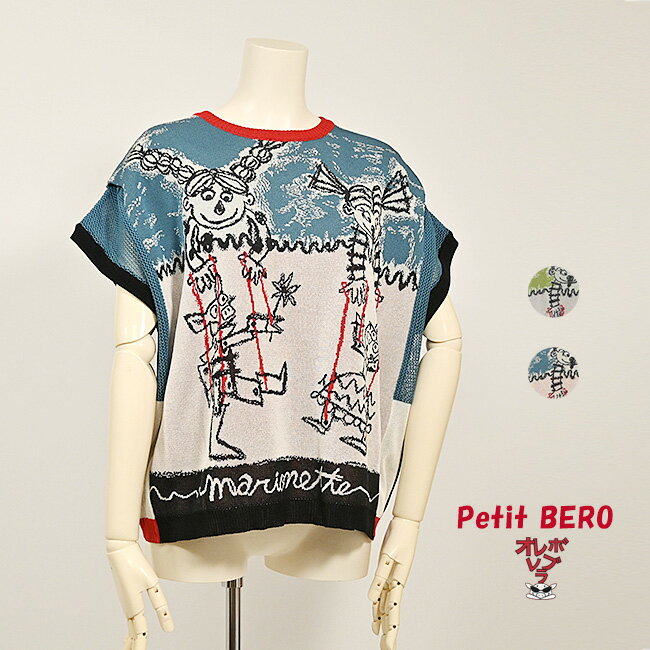楽天市場】ブルー（ブランドアルベロベロ）（セーター｜ニット