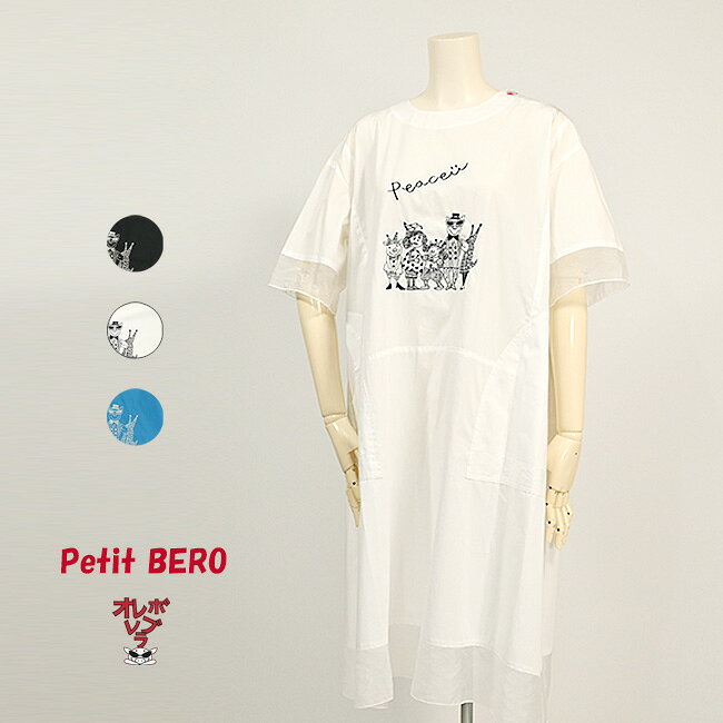 40％OFF SALE】<br>アルベロベロ(Alberobello)オレボレブラ<br>ぶた