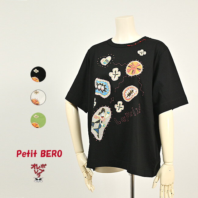 楽天市場】アルベロベロ（Tシャツ・カットソー｜トップス