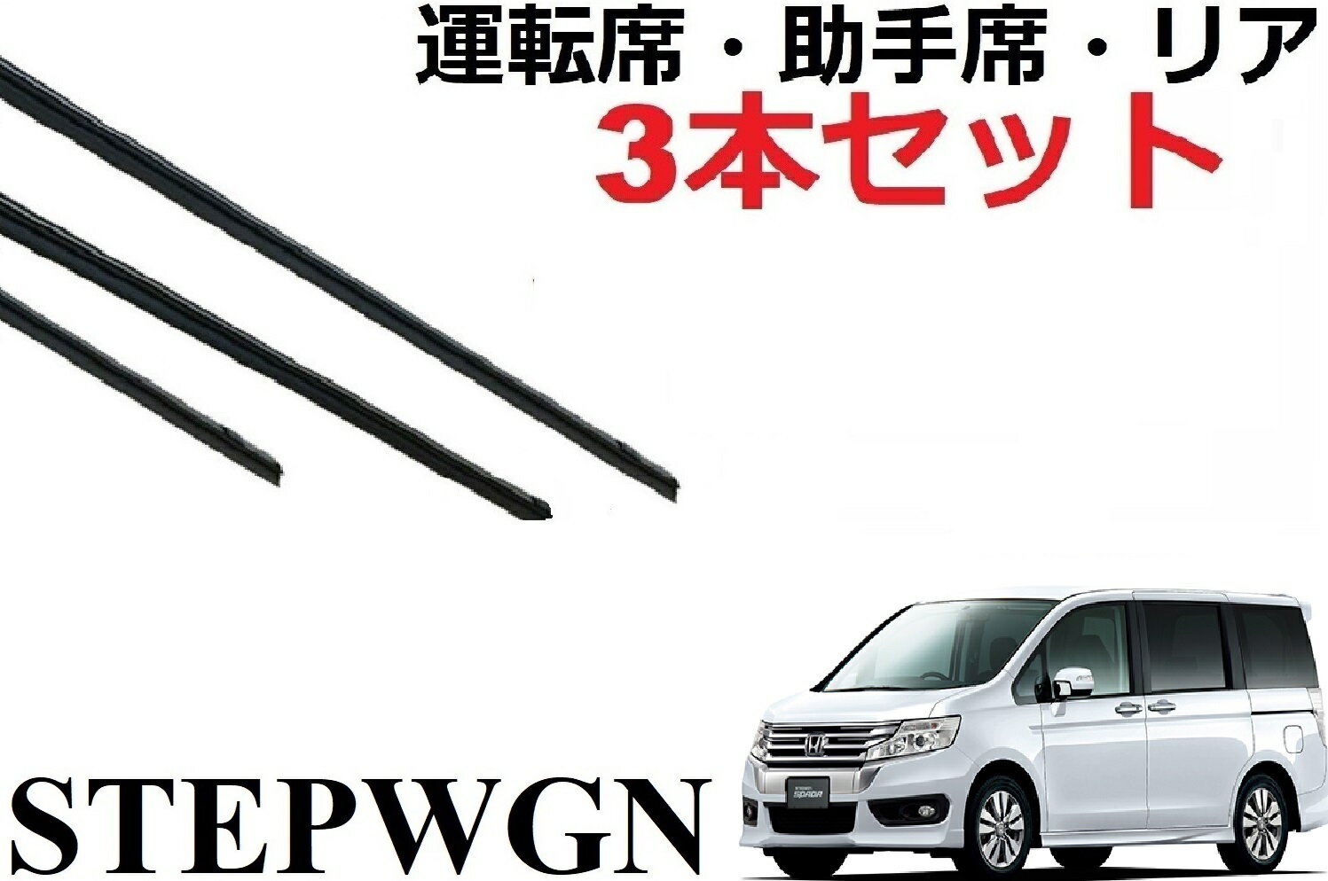 NWB 強力撥水コートワイパー替えゴム 650mm 運転席 スバル フォレスター Strong water repellent coat wiper replacement rubber