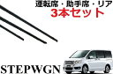 POLO ポロ 4 5 適合サイズ ワイパー 替えゴム 純正互換品 フロント2本 リア セット 運転席 助手席 リア サイズ 6R 9N ラバー 輸入車 外車 ワイパー研究所