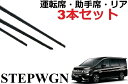 NWB 強力撥水コートワイパー替えゴム 350mm 助手席 ニッサン セレナ Strong water repellent coat wiper replacement rubber