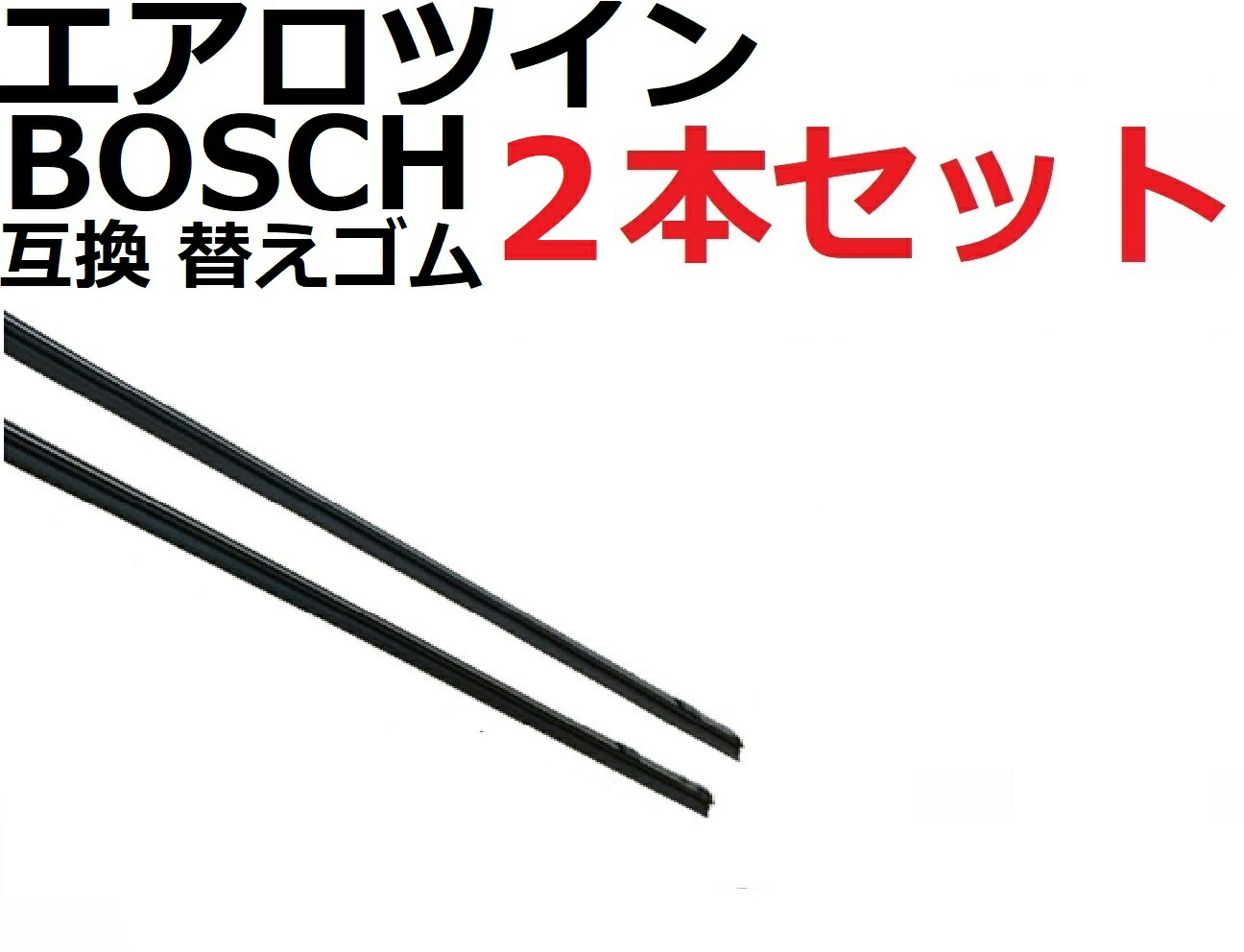 【ネコポス送料無料】スペーシア MK53S / スペーシアカスタム MK53S / スペーシアZ MK53S / スペーシアギア MK53S 専用 ワイパー替えゴム 3本セット 運転席 助手席 リア 純正互換品※リアは300mmをお届けいたしますので250mmにカットしてご使用ください。日本製 替ゴム