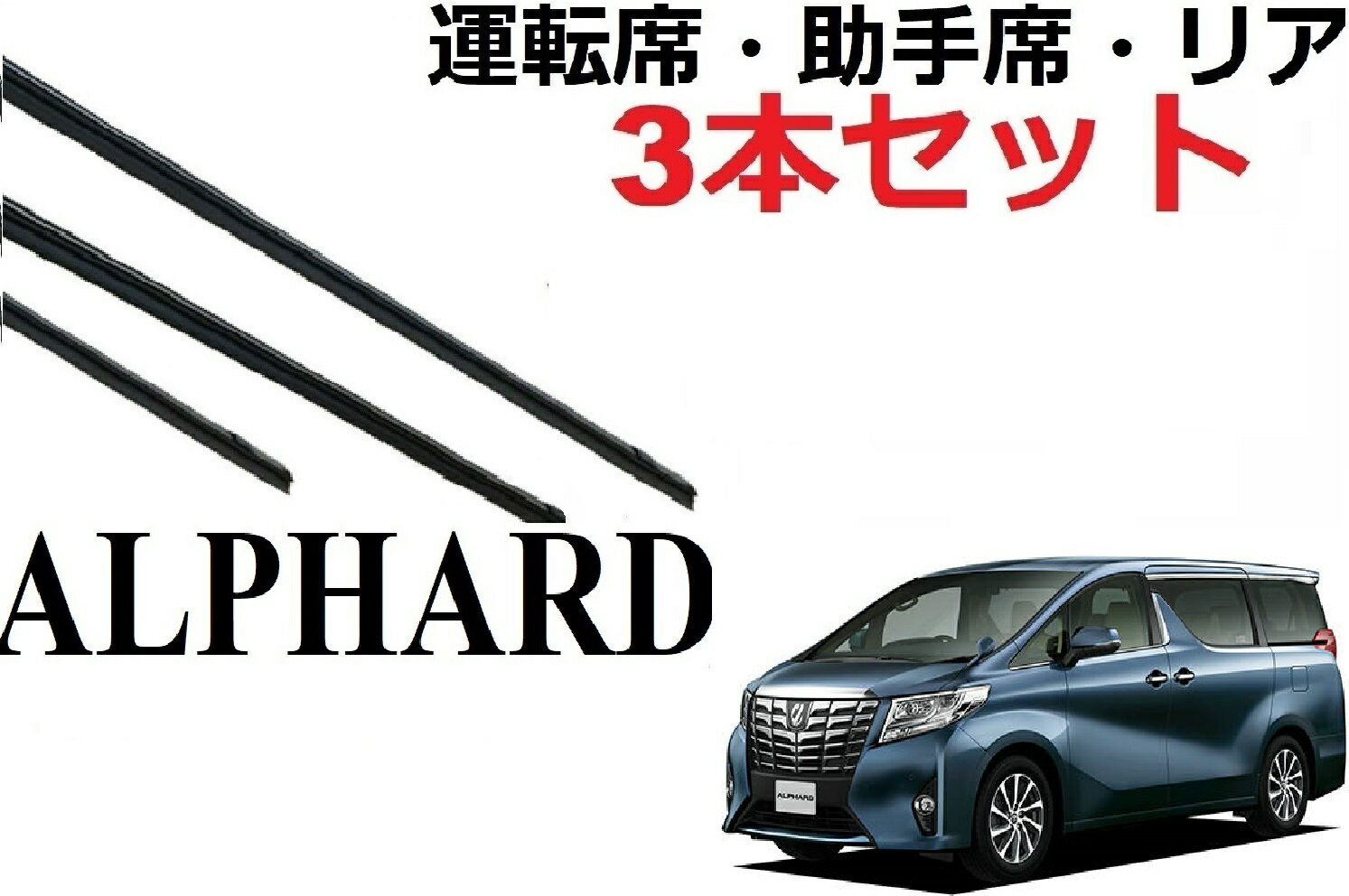 タント L375/385S H19.12〜 雪用ワイパー 凍らない ゴムカバー付き スノウワイパー 冬用 グラファイト仕様 ワイパーブレード 左右セット ダイハツ 変えゴム 替え U字フック 純正交換