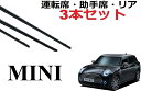 グラファイトコート＆モリブデン　ワイパー替えゴム6mm幅/8mm幅/9mm幅　サイス選択OK　送料無料　追跡メール便発送