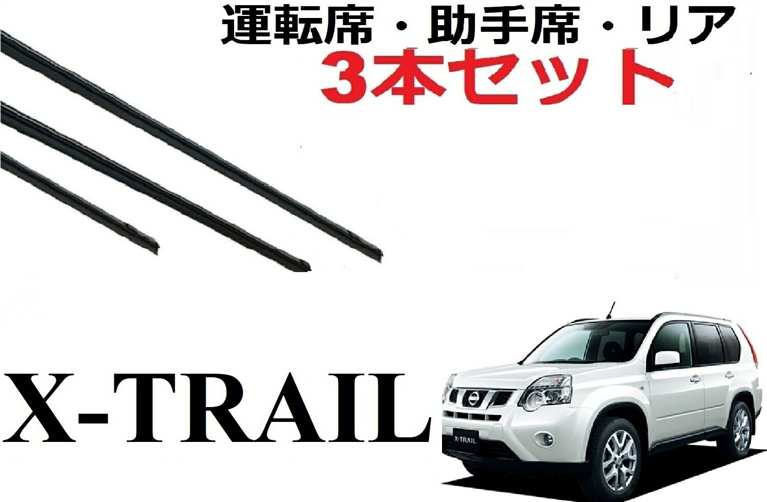 ȥ쥤 T31 ѥ磻ѡ ؤ ߴ ե2 ꥢ1 3 å ž  ꥢ  xtrail 磻ѡ