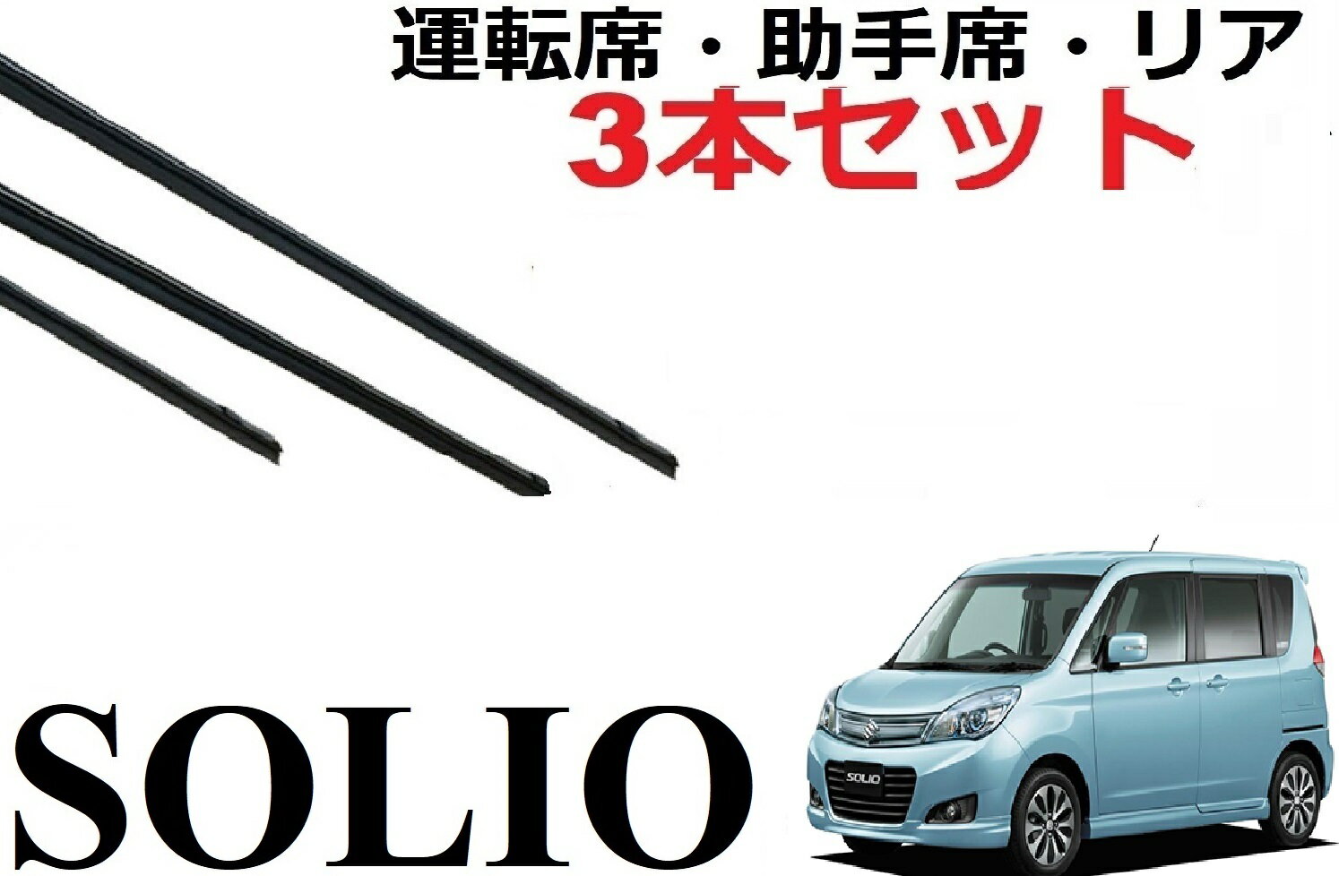 DUFACT 14インチ ソリオ、デリカD:2、他軽自動車などにも