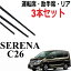  C26 磻ѡ ؤ Ŭ祵  б ߴ ե2 ꥢ1 3 å 1ʬ SERENA žʡ 磻ѡ