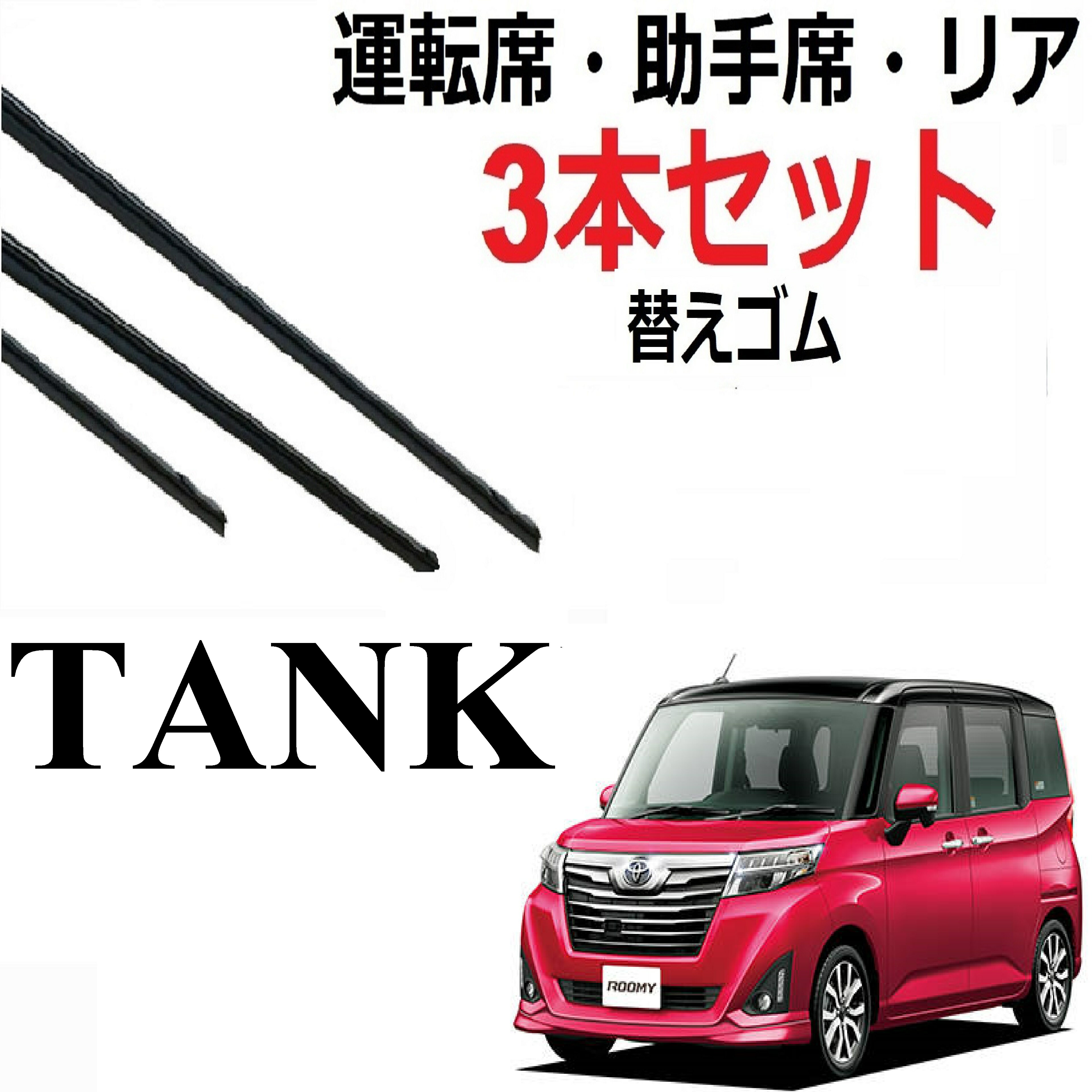 ワイパーブレードゴム ニッサン ブルーバード シルフィ G11,NG11,KG11 2005年12月〜2012年11月 テフロンコート レール付き 425mm 助手席 Wiper blade rubber