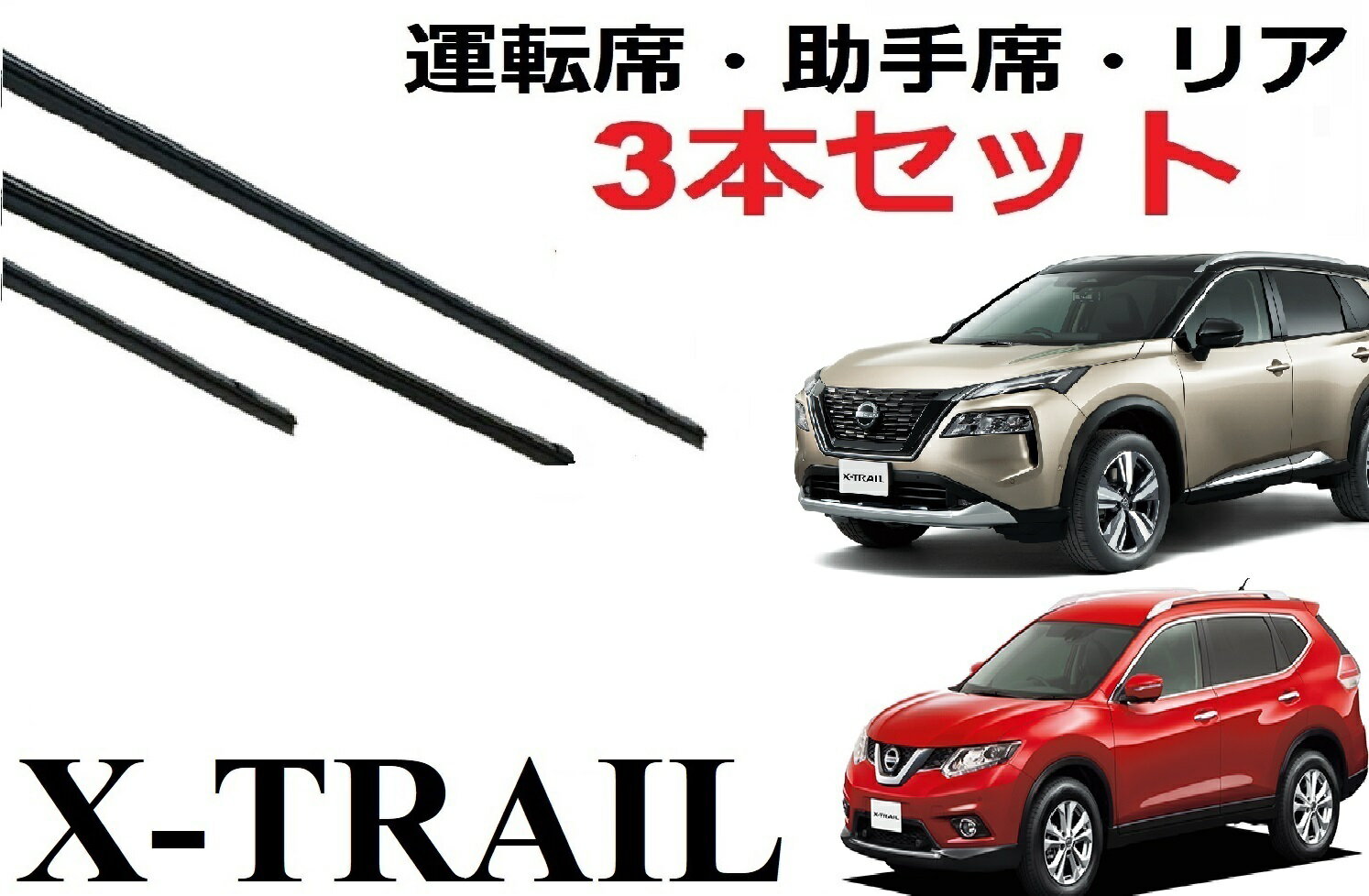 スズキ ワゴンRワイド ドライブジョイ グラファイトワイパーラバー 5本セット 運転席 V98NG-T501 長さ 500mm 幅 6mm MA61A MA61S DRIVEJOY 高性能