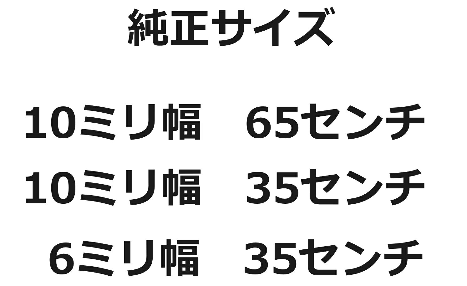 フリード ワイパー 替えゴム 適合サイズ 純正互換品 フロント2本 リア1本 合計3本 交換 セット 運転席 助手席 リア GB3 GB4 GP3 freed スパイク spike ラバー ワイパー研究所