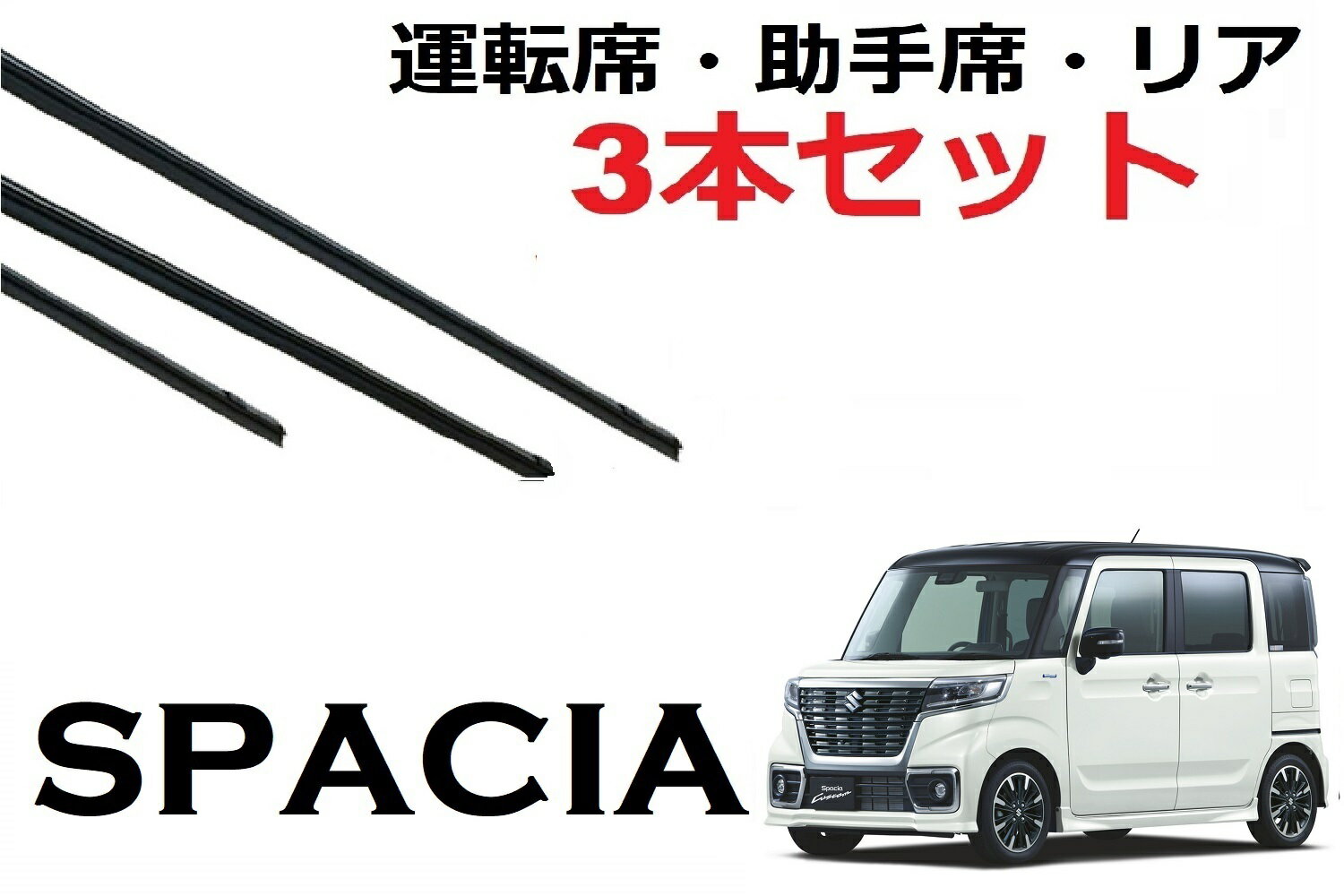 ワイパーブレードゴム スズキ エリオ RA21S,RB21S,RC51S,RD51S 2001年01月～2004年06月 テフロンコート レール付き 450mm 助手席 Wiper blade rubber