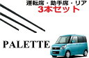 アウトランダー/アウトランダーPHEV GF#W/GG2W系 H25.1〜 雪用ワイパー 凍らない ゴムカバー付き スノウワイパー 冬用 グラファイト仕様 ワイパーブレード 左右セット 三菱 変えゴム 替え U字フック 純正交換