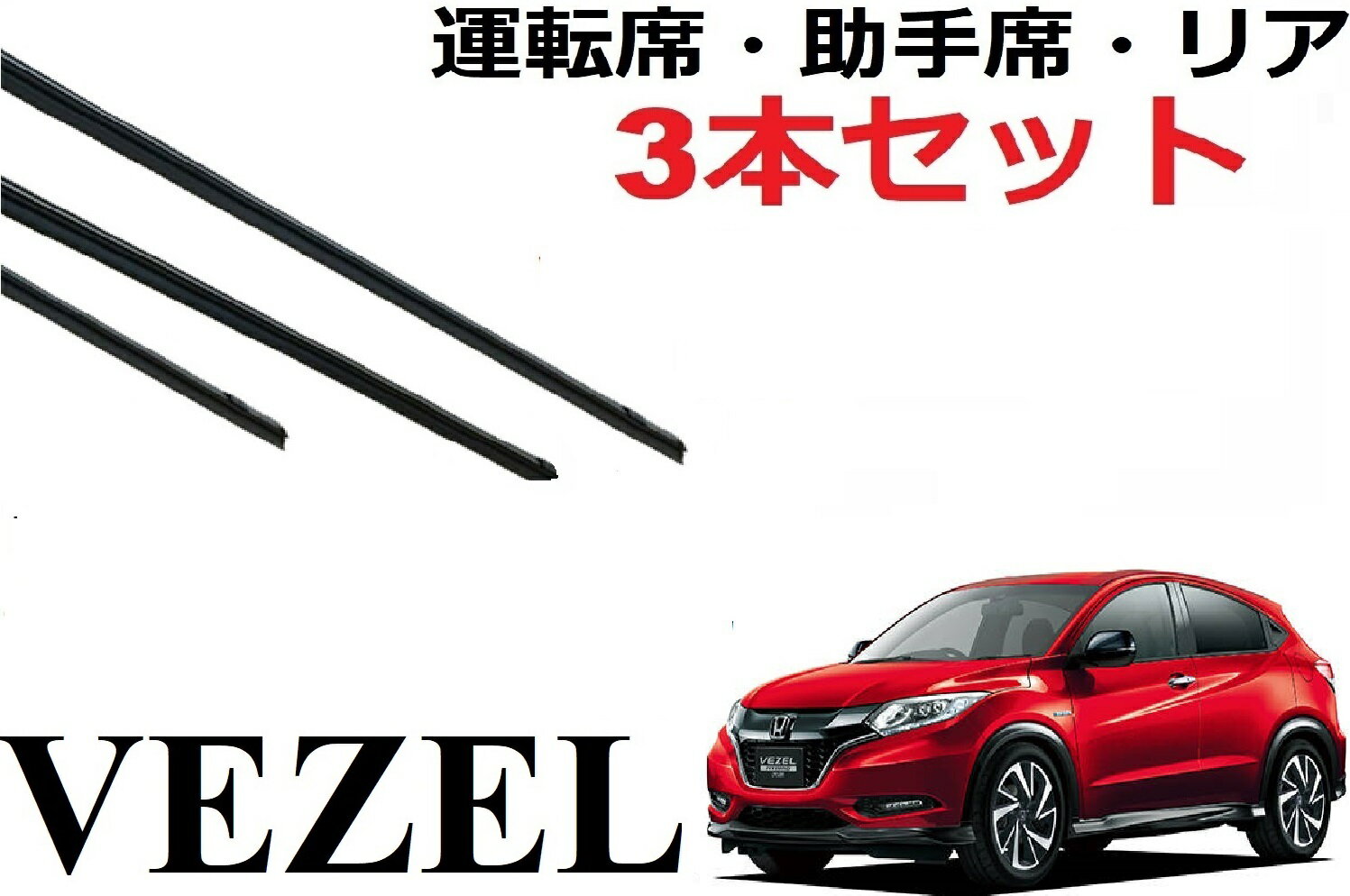 NWB グラファイトワイパー替えゴム 550mm 運転席 ニッサン ADワゴン・バン・MAX Graphite wiper replacement rubber