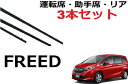 NWB 強力撥水コートワイパー替えゴム 350mm 助手席 ニッサン セレナ Strong water repellent coat wiper replacement rubber