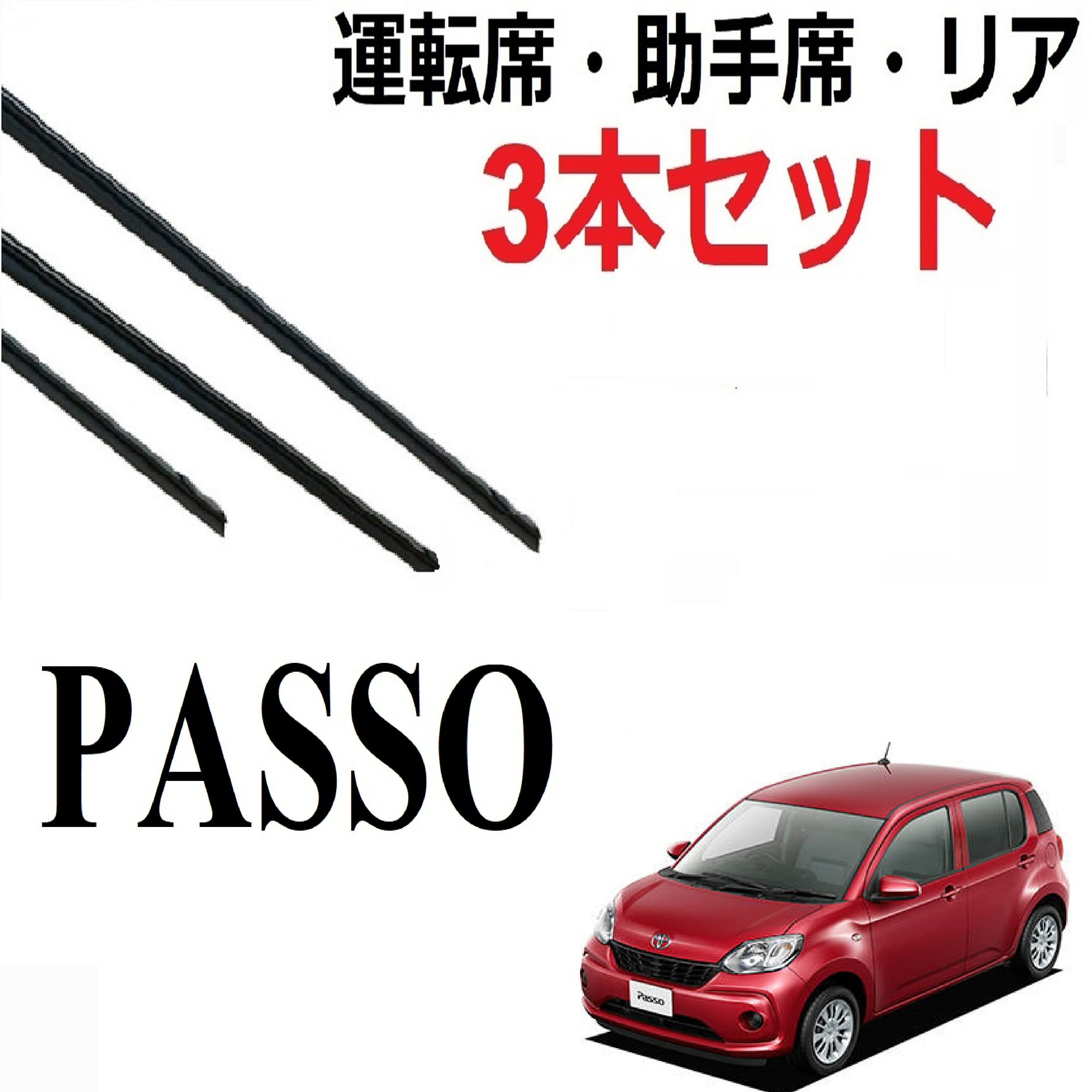 ѥå ֡ ѥ磻ѡ ؤ ߴ ե2 ꥢ1 3 å ž  ꥢ PASSO boon M700A M710A M700S M710S Ŭ  磻ѡ