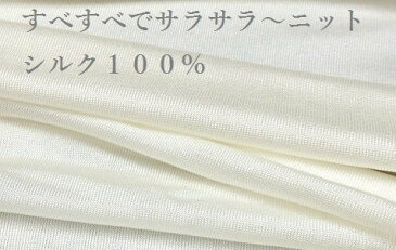 シルク100%タンクトップ(ランニングシャツ)紳士用