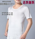 【送料無料】シルク100％半袖シャツ（U首）紳士インナー　メンズ半袖インナー　絹100％　ランニングシャツ