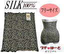 シルク100% 腹巻【アニマル柄】(グレー系) あったかい 冷え取り(4)