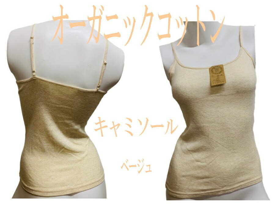 【オーガニックコットン100%】レディース 綿...の紹介画像2