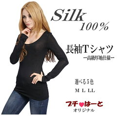 https://thumbnail.image.rakuten.co.jp/@0_mall/petit-heart/cabinet/silk_long/imgrc0075513458.jpg