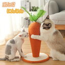 猫 爪とぎ ポール 可愛い にんじん 改良型 ねこ つめとぎ 全身 爪研ぎ 猫用 爪磨き 手作り 人参形 キャット タワー インテリア ストレス解消 運動不足改善 家具破壊防止 天然サイザル麻 組み立て簡単 おもちゃ ペットグッズ ペット用品 四季適用 安定 頑丈(4)