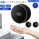 ソープディスペンサー 自動 泡 壁掛け 高感度センサー 非接触 ノータッチ 除菌 ハンドソープディスペンサー 防水 300ML 大容量 LEDディスプレイ 温度...