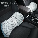 腰痛 クッション 運転 車 腰 車用クッション カークッション 低反発シートクッション オフィス 持ち運び 腰当て 背もたれ 車用 シートクッション 低反発 腰...