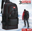 登山 リュック リュック 50l 防水 リュックサック メンズバッグ リュック 大容量 50L バック メンズ 鞄 かばん ボディーバッグ 防水 通気 登山 アウトドア(4)