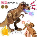 恐竜 おもちゃ 動く ロボット リアル噴霧 ロボット玩具 おままごと射撃 室内ゲーム RCリモコン 恐竜フィギュア 自動走行 発声 発光 知育おもちゃ 恐竜遊び...