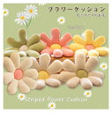フラワークッション お花 クッション 抱き枕 お昼寝枕 座布団 背当て 枕 柔らかい マット かわいい 可愛い ホーム ソファ 車 ふんわり 座る 疲れ インテ...
