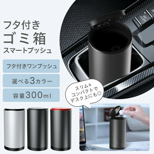 ゴミ箱 車 ごみ箱 車内 車内ゴミ箱 蓋付き フタ付き 車載 車用 フタ 蓋 シリコン製 ゴミ箱 頑丈素材でごみが捨てやすい 後部座席にも 車内 ゴミ箱 小さいサイズ 車 ドリンクホルダーサイズ 省スペース 収納 AutoOne ライフスタイル ゴミ箱 車 ごみ箱 車内 車内ゴミ箱 蓋付き フタ付き 車載 車用 フタ 蓋 シリコン製 ゴミ箱 頑丈素材でごみが捨てやすい 後部座席にも 車内 ゴミ箱 小さいサイズ 車 ドリンクホルダーサイズ 省スペース 収納 AutoOne ライフスタイル