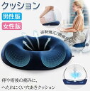 送料無料 円座クッション 低反発 丸型 座布団 チェアクッション クッション 椅子クッション テレワーク 高反発 痛み対策 産後 痔 姿勢矯正 骨盤矯正 ドーナ...