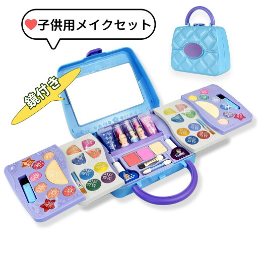 クリスマスギフト無料/☆楽天1位獲得☆メイクセット 女の子 コスメセット 日本製 おもちゃ お化粧セット 女の子 ドレッサー 子供 メイクアップケース付き 子供 なりきり ごっこ遊び 6歳以上 女の子 誕生日 プレゼント人気 クリスマス プレゼント クリスマスギフト無料/☆楽天1位獲得☆メイクセット 女の子 コスメセット 日本製 おもちゃ お化粧セット 女の子 ドレッサー 子供 メイクアップケース付き 子供 なりきり ごっこ遊び 6歳以上 女の子 誕生日 プレゼント人気 クリスマス プレゼント