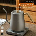 コーヒーポット コーヒーケトル 電気ケトル コーヒードリップポット 天然木柄 蓋付き 細口ドリップケトル 800ml ステンレス コーヒー器具 オフェス 北欧風...
