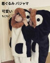着ぐるみ パジャマ クリスマス 親子 冬 可愛い もこもこ ルームウェア キッズ 動物 着る毛布 子供 女の子 男の子 レディース メンズ おもしろ パジャマ ...