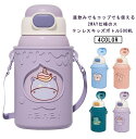 アウトドア 水筒 2way 子供用水筒 コップ付き 直飲み ワンタッチ ステンレスボトル こども水筒 カバー付き 保冷 キッズボトル コップ 肩ひも付 肩掛け ...