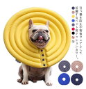 送料無料 エリザベスカラー 犬用 猫用 ワイド ドーナツ エリザベスカラー やわらか クッションカラー ペット用品 簡単装着 ソフトエリザベス 介護用品 傷舐め...