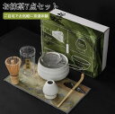 7点セット 抹茶セット 日本茶セット 抹茶ボウル 抹茶竹泡立て器 茶泡立て器 初心者茶道セット 抹茶椀 注ぎ口付き 竹製抹茶泡立て器(茶筅) スコップ(茶杓) ...