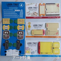 LOOK TAG!デザイン付箋(4デザイン)ふせん 付箋 メモ 目印 アート付箋 おもしろ付箋 ユニーク かわいい おしゃれ メモ書き インデックス スクラップブッキング メッセージ 書き込み
