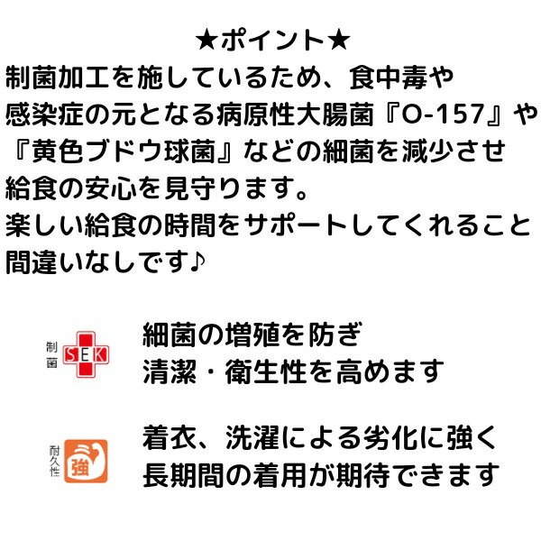 アプロンアパレル 給食帽子(後ろゴムタイプ)白...の紹介画像2