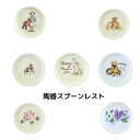 メゾンドマニー 陶器スプーンレスト フレンチテイスト 陶器 おもてなし ギフト 箸置き 箸休め インテリア パーティー 小物 アンティーク風 おうち時間